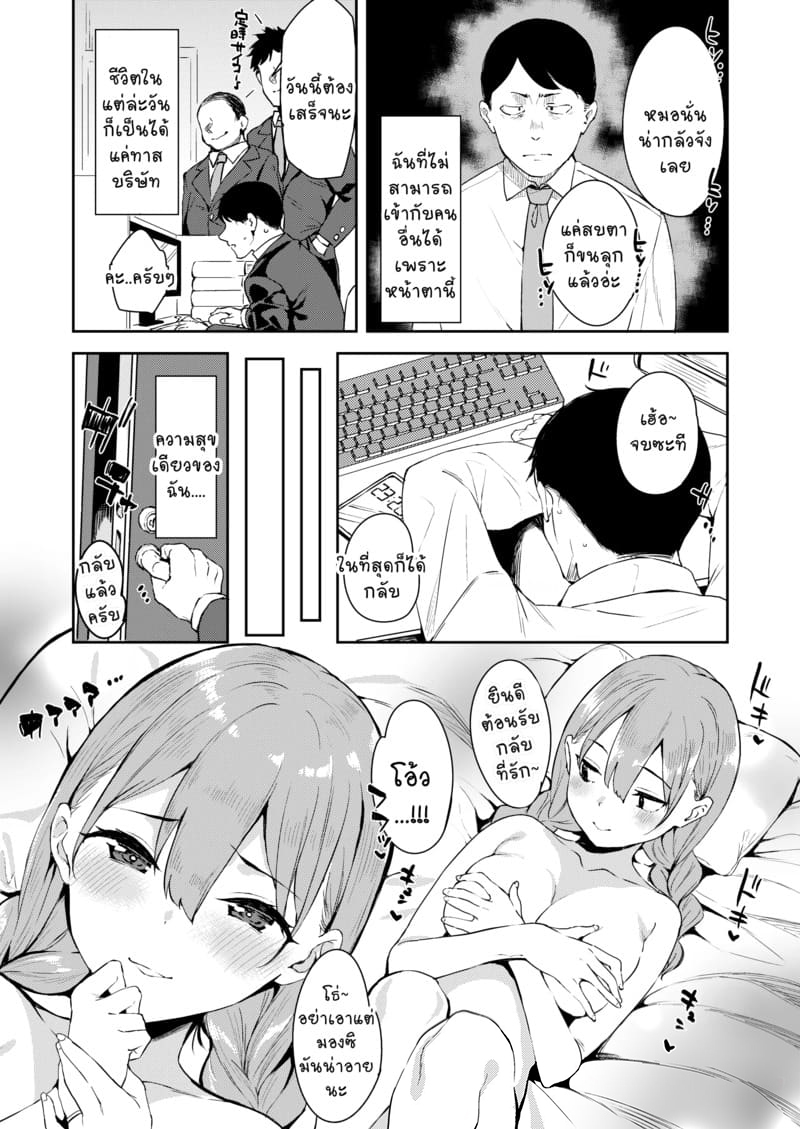 ลุงนักล่าซัคคิวบัส 1